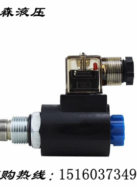 电磁插装阀GDHF-08-220 GDHF-10-220 GDHF-12-220 GDHF-16-220