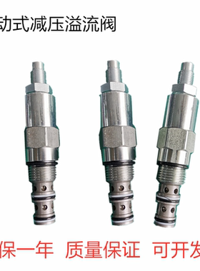 LDPR-10直动式减压溢流阀PR10-32液压插装阀工程机械液压系统配件