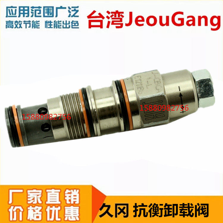 J-CBCA/CBEA/CBGA/CBIA-I/H/G/J-L台湾久冈JGH引导式抗衡卸载阀,五金/工具,其他液压工具,淘宝优惠券,粉丝福利购,淘宝优惠卷