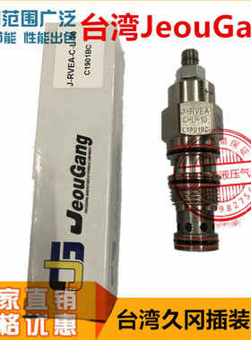 J-PPDB/PPFB/PPHB/PPJB-A/K/N/Q/W-L/K台湾久冈JeouGang减泄压阀