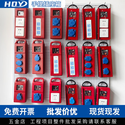 禾垚工地防水电工业插座箱便携式