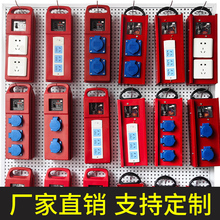 工地临时工业插座箱220v二三级便携式配电箱带漏保手提式移动电箱