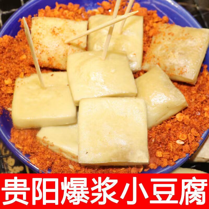 贵州小豆腐牙签豆腐包浆