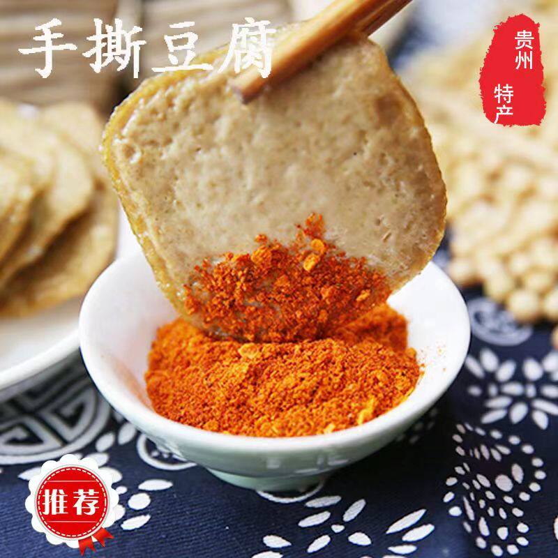 毕节特产六龙手撕豆腐正宗半成品商用油炸烙锅烧烤商用贵州大方