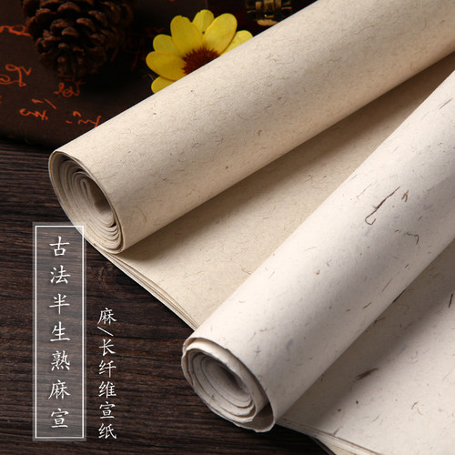 手工粗纤维宣纸半生半熟