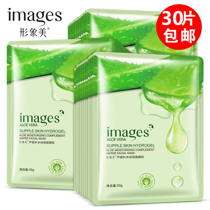 30 The image of the United States aloe Moisture replenishment Facial mask Moisturizing Oil control Facial mask Lipstick Skin care cosmeticsin the Care cleaners/Sanitary napkins/Paper/Aromatherapy , Shampoo bath/Personal cleanliness , Mask/Mask  category - from Buy2taobao.com to provide professional Taobao agent buy service