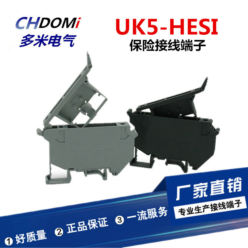 UK5-HESI熔断器保险丝接线端子座排板导轨式UK5-RD4MM平方铜阻燃在类目 电子/电工, 电工配件, 接线端子中 - 来自Buy2taobao.com提供专业的淘宝代购服务