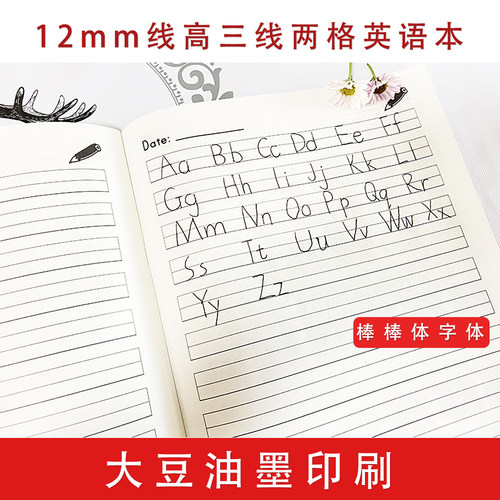 新品进口优质纸张32k16k三线英语