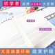 儿童绘画日记本绘图涂鸦作业本小学生大宽格四线三格英语练习本