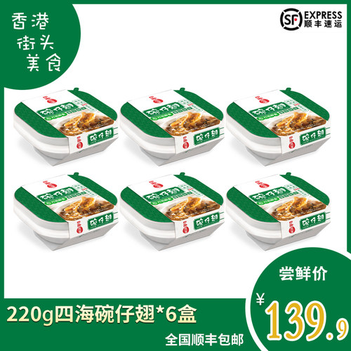 港式碗仔翅汤羹四海鱼蛋加热即食