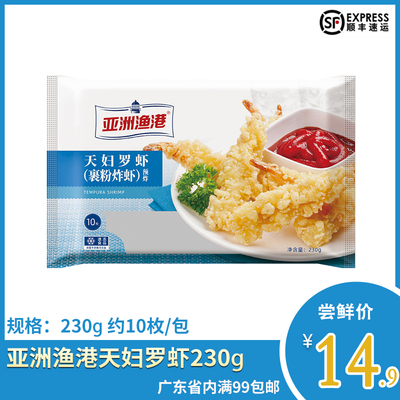 天妇罗虾寿司店油炸小吃日料西餐