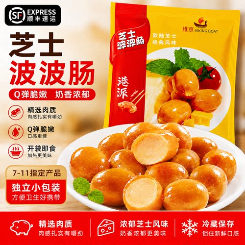 维京芝士波波肠港式小吃烧烤火锅