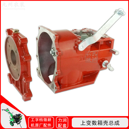 工字档变数箱配件力润三个前进挡