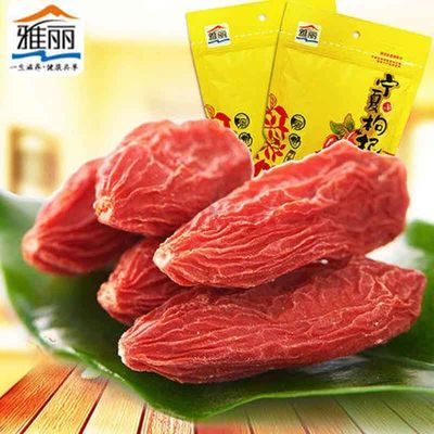 雅丽 新货枸杞子宁夏大颗粒500g苟杞枸红构杞茶苟杞子泡水黄袋