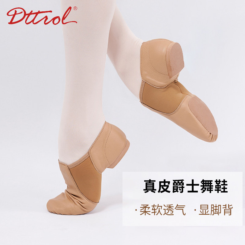 儿童舞蹈鞋真皮练功鞋爵士舞鞋低跟现代舞民族舞鞋舞蹈练功鞋软底