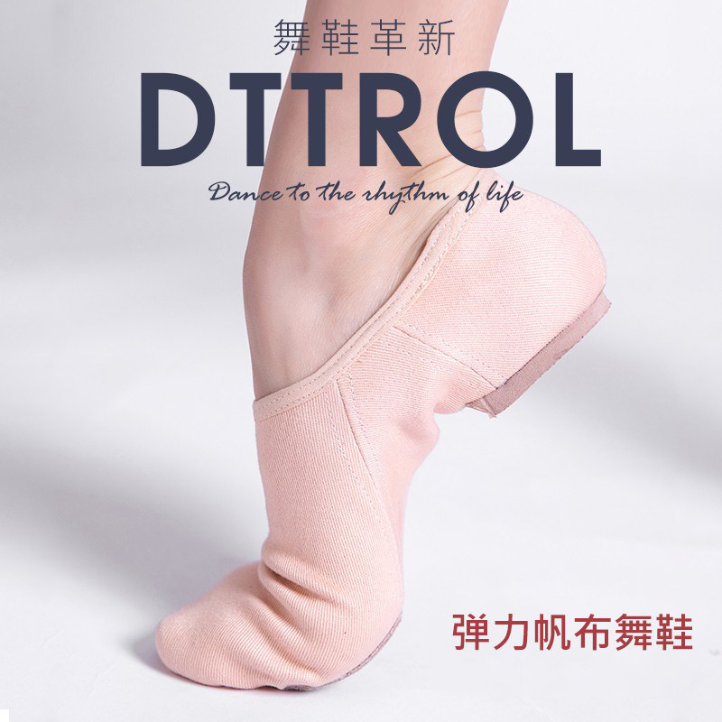 软底芭蕾舞鞋弹力布成人