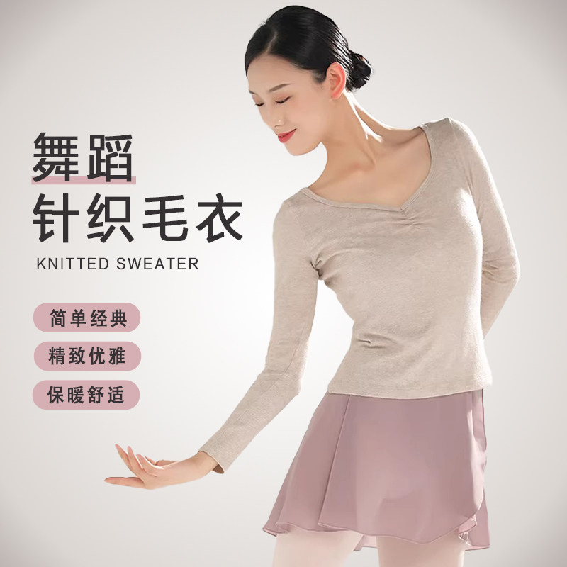 丹诗戈秋冬简约舞蹈服长袖保暖针织毛衣打底衫练功服上衣成人女,运动/瑜伽/健身/球迷用品,芭蕾舞服,淘宝优惠券,粉丝福利购,淘宝优惠卷