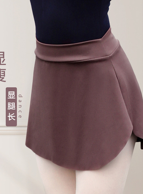 芭蕾舞蹈裤女短裙纯色腿长显瘦形体裙练功A字裙课堂热身裤高腰