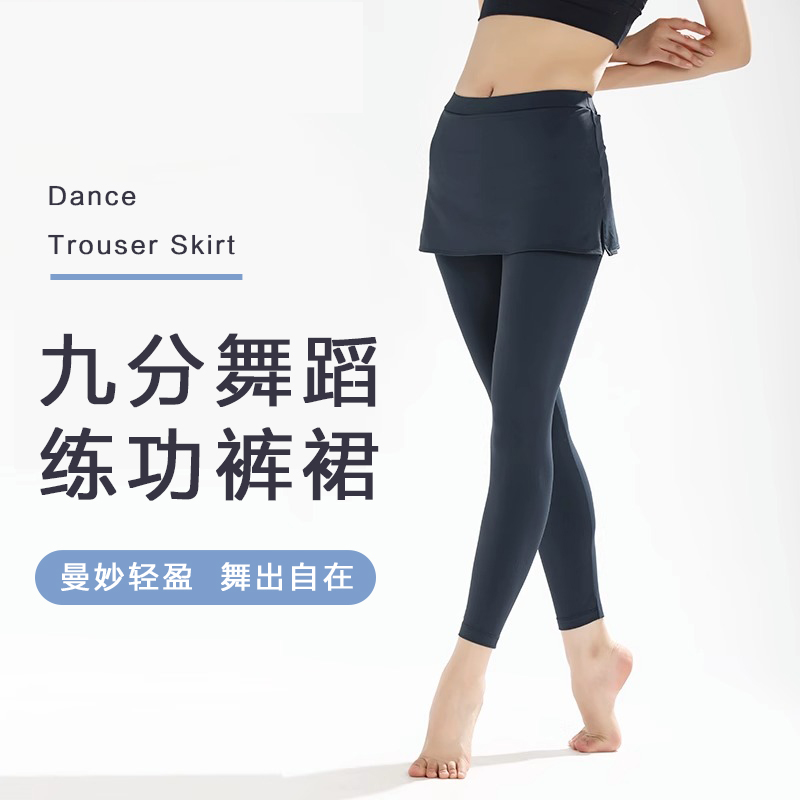 丹诗戈九分高弹假两件舞蹈练功服