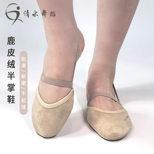 升级人造鹿皮绒防滑半掌体操鞋