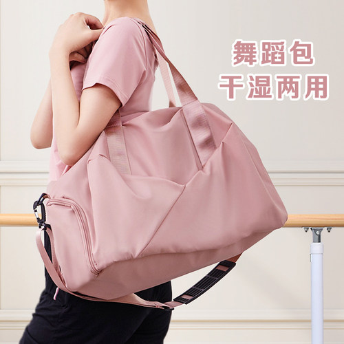 大容量干湿分离舞蹈包艺考防水层