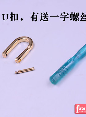 女包五金配件l皮具拧螺丝螺丝