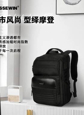 SUISSEWIN商务出差双肩背包