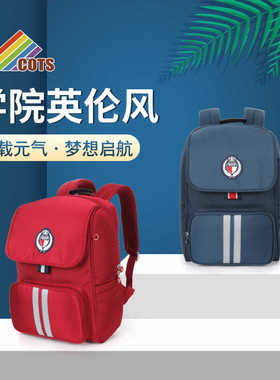 祥兴箱包COTS小学生书包新款3-5年级护脊减压男女孩减负儿童背包