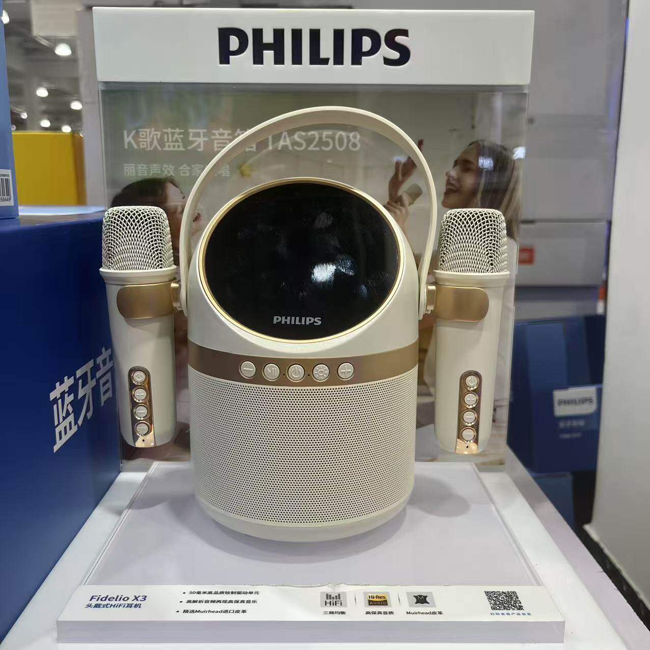 Philips飞利浦K歌音箱K歌新体验