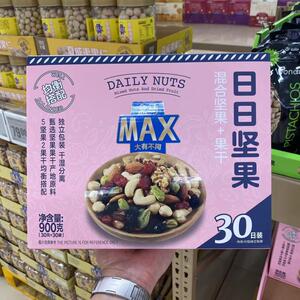 盒马MAX日日坚果每日坚果30日装混合坚果加果干独立包装 坚果制品