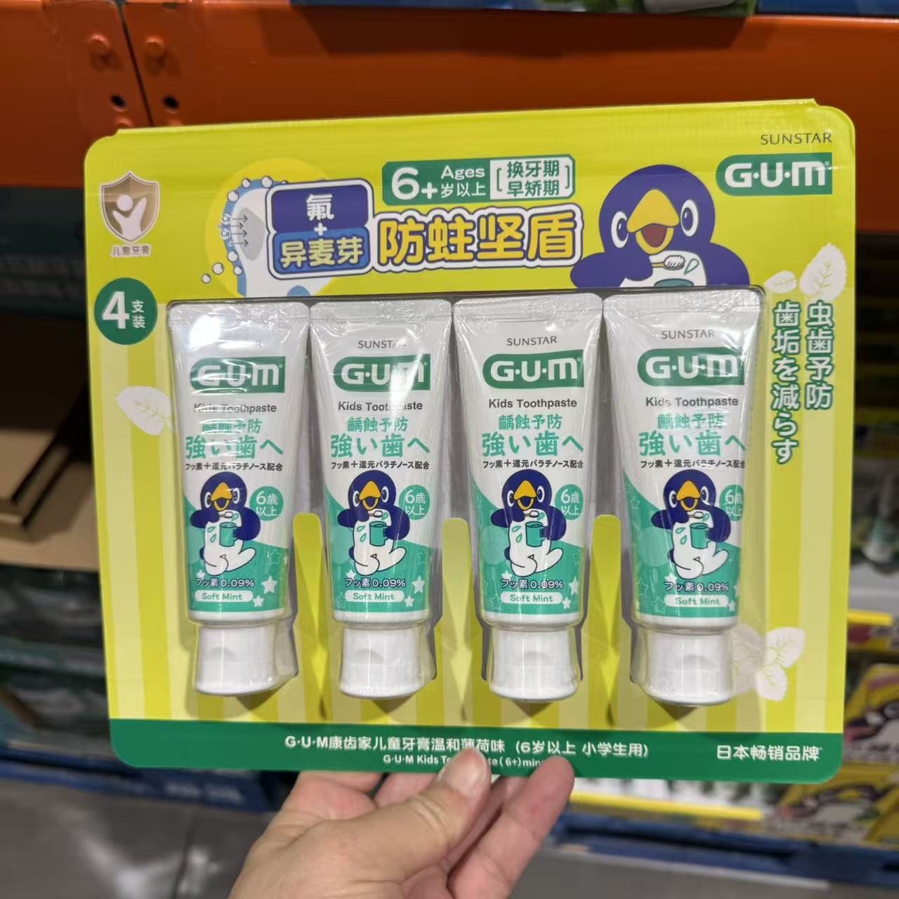 G·U·M康齿家儿童牙膏薄荷味