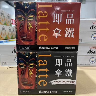 即品速溶咖啡西雅图开市客拿铁