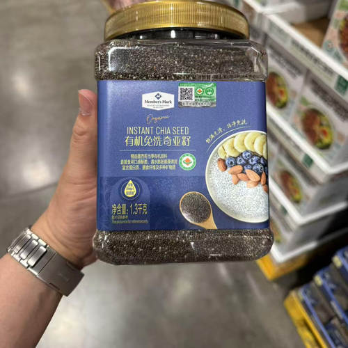MM有机免洗奇亚籽1.3kg即食代餐