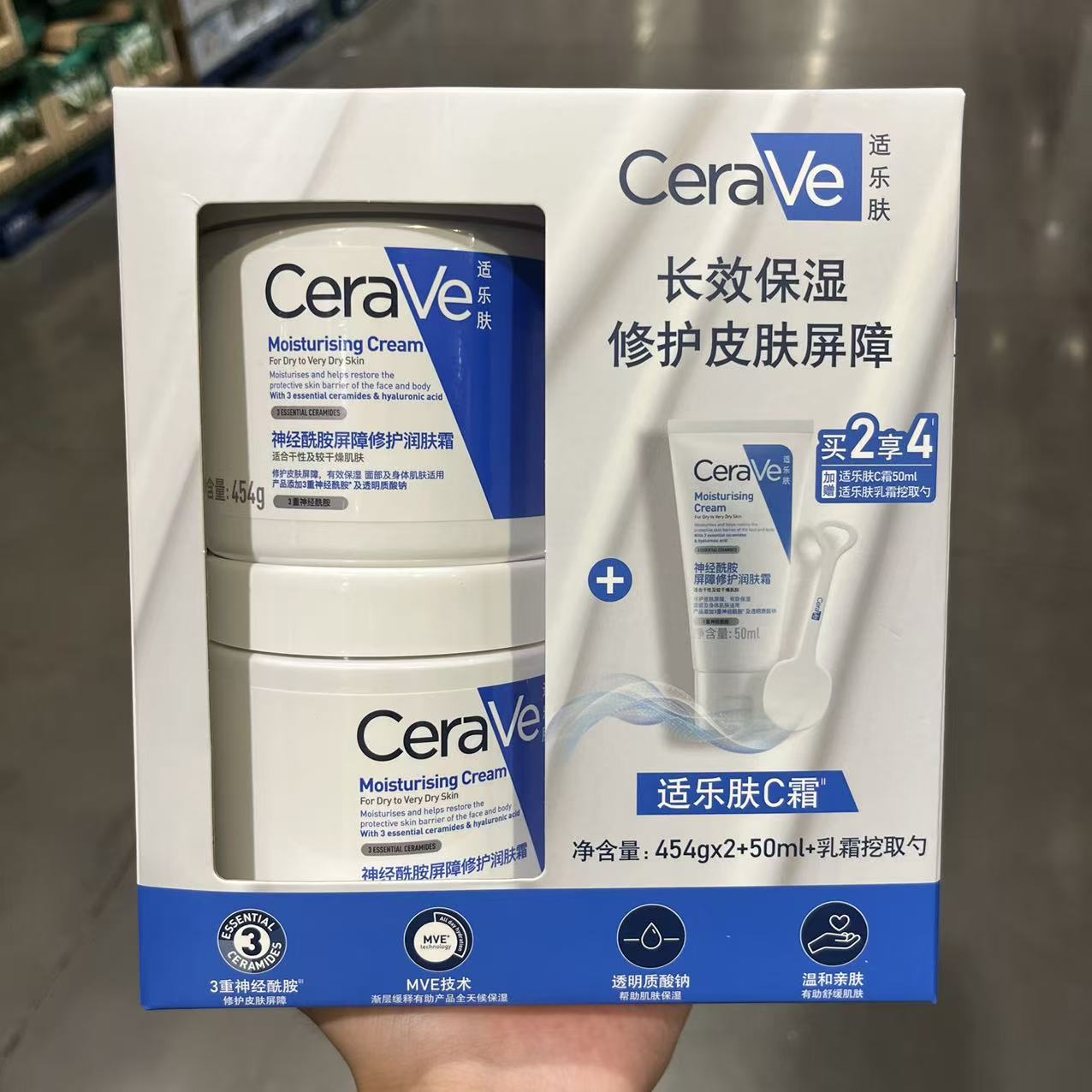 开市客适乐肤修复保湿润肤霜面霜