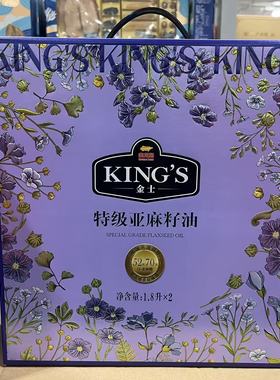 开市客代购 FLAXSEED OIL GIFTBOX KING'S特级亚麻籽油礼盒1.8L*2