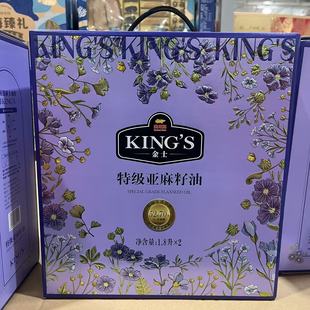 FLAXSEED S特级亚麻籽油礼盒1.8L OIL KING GIFTBOX 开市客代购