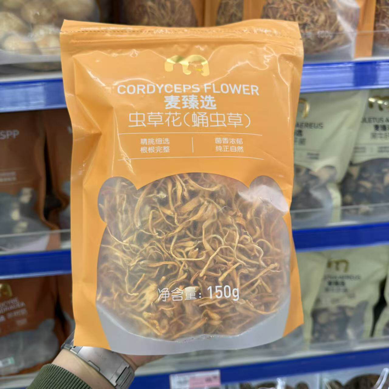 麦德龙代购 麦臻选虫草花（蛹虫草）150g菌香浓郁色泽金黄煲汤