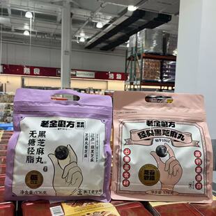 开市客代购 老金磨方经典黑芝麻丸九制芝麻丸球576g 无糖轻脂576g