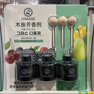 开市客代购 GRASSE木珠芳香剂105ml*3蕴含法国精油无火香薰家用