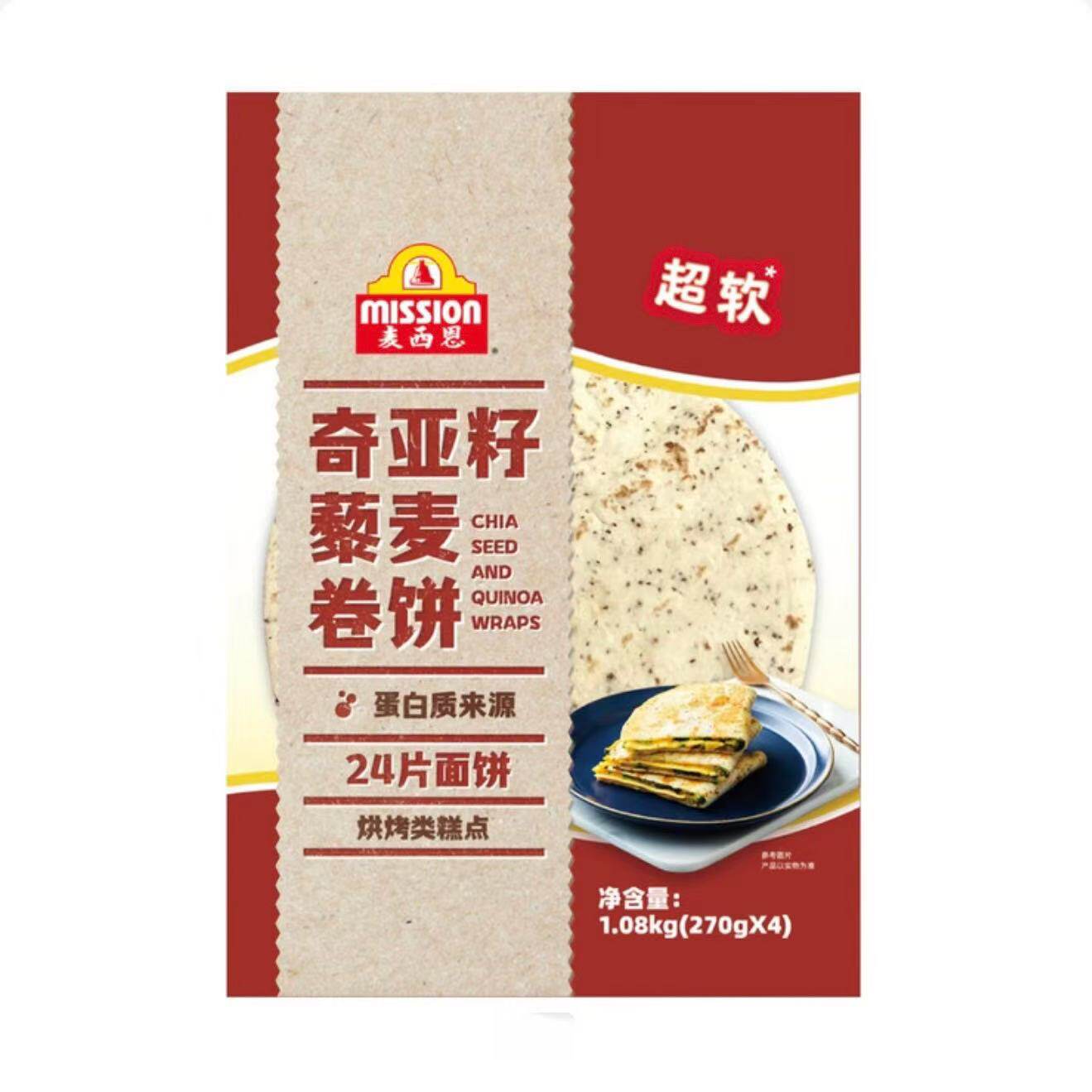 开市客麦西恩奇亚籽藜麦卷饼
