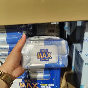 盒马MAX购75%酒精卫生湿巾酒精棉片80片/包独立包装99.9%有效杀菌