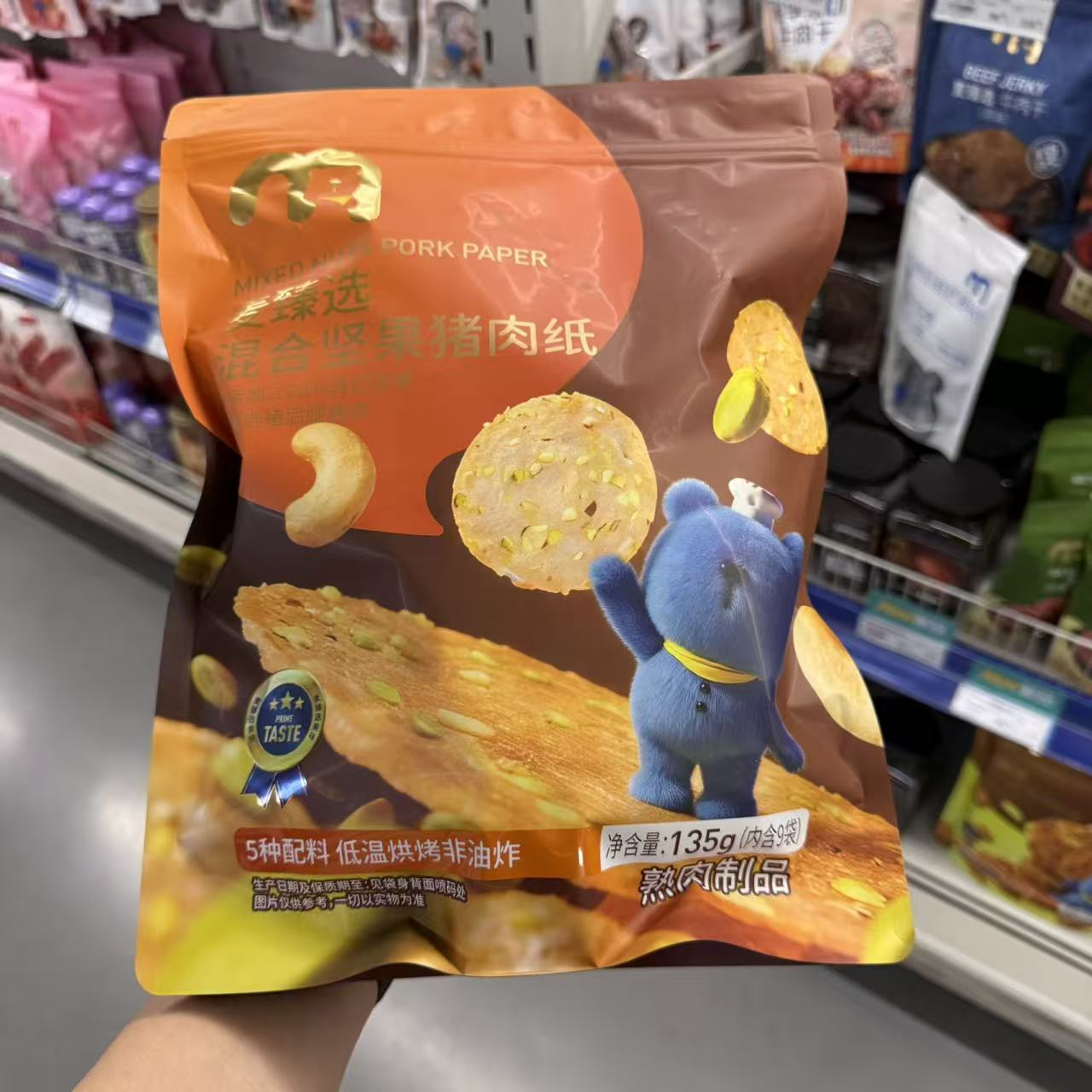 麦臻选混合坚果猪肉纸轻薄酥脆