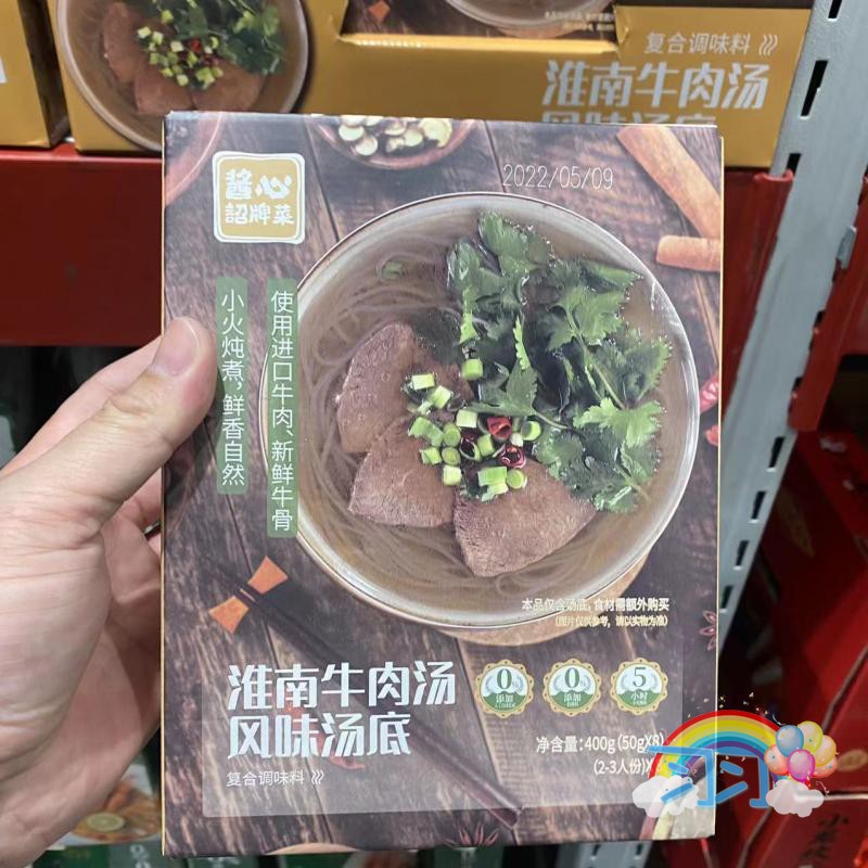 酱心招牌菜牛肉汤淮南牛肉汤底