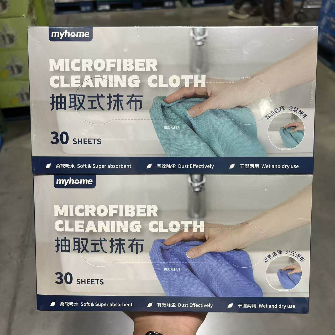 开市客代购 满好抽取式抹布双色选择分区使用柔软吸水干湿两用