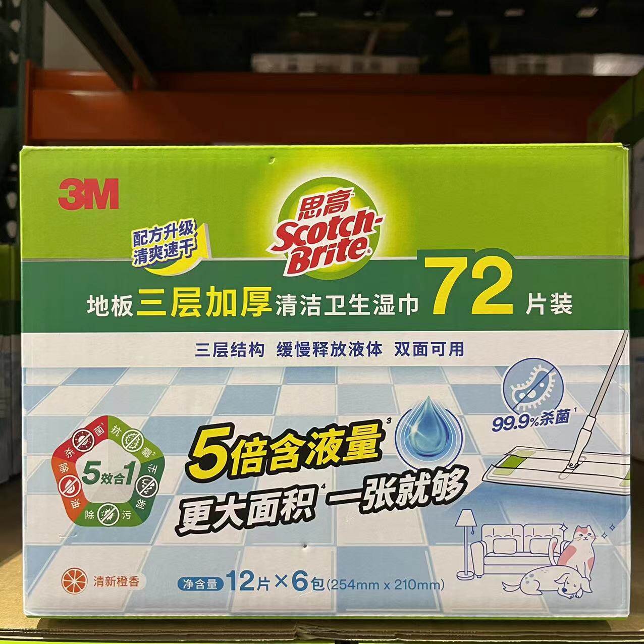 思高12片加厚替换卫生清洁湿巾