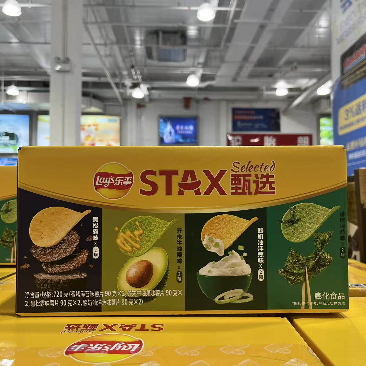 乐事甄选薯片组合装精选西式风味