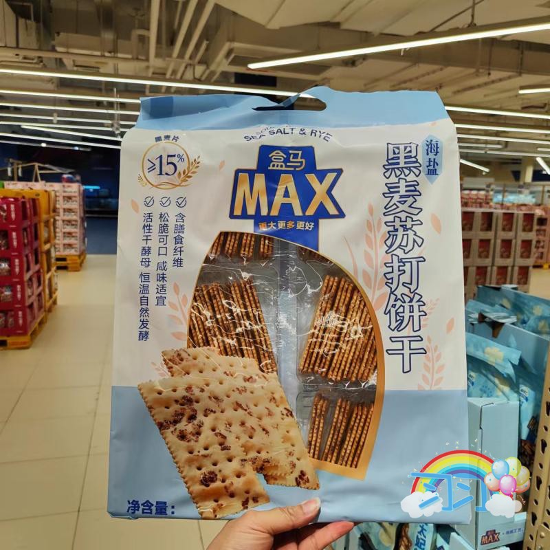 盒马MAX代购海盐黑麦/奇亚籽三色藜麦苏打饼干1.56kg咸味杂