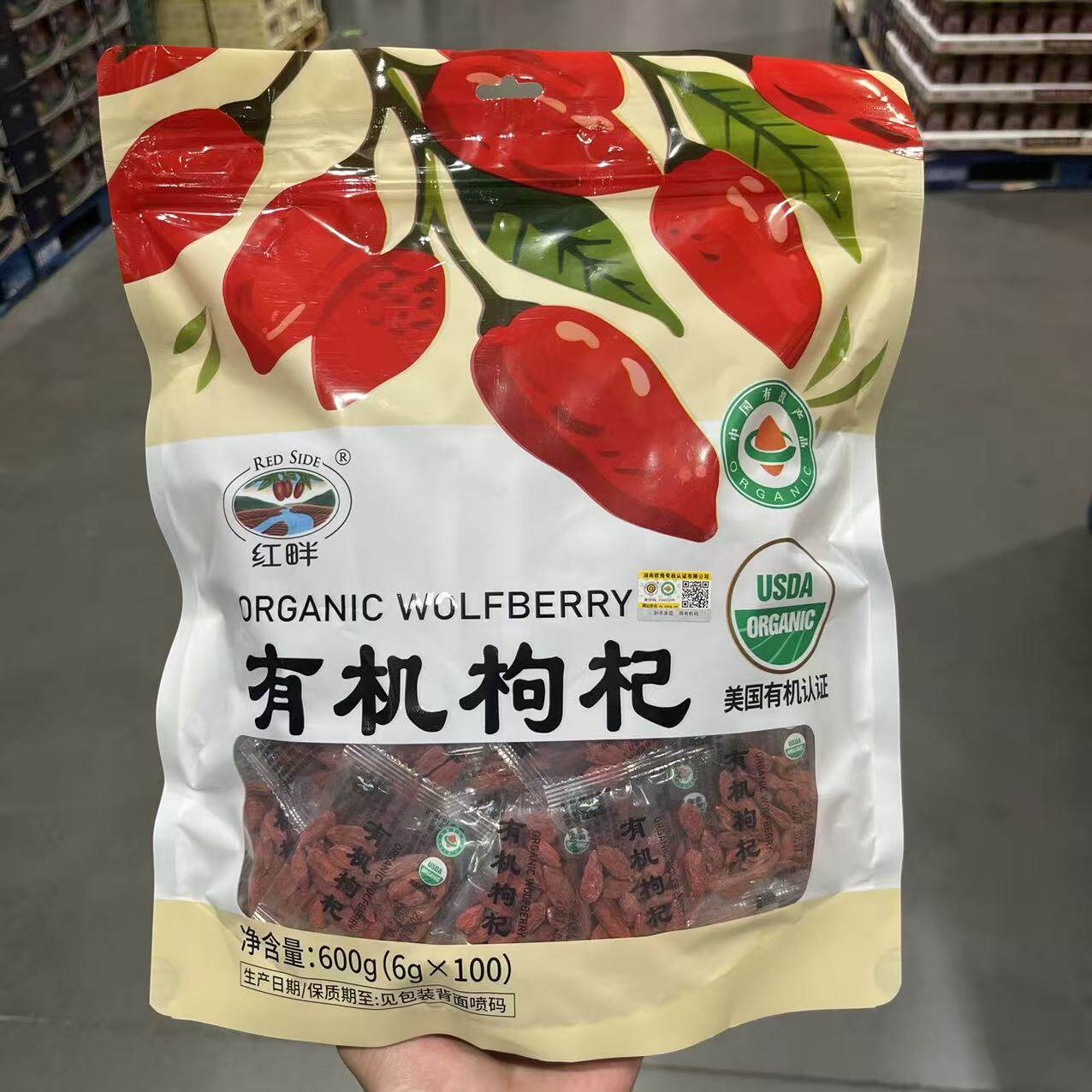 红畔有机枸杞特选特优大果冲茶