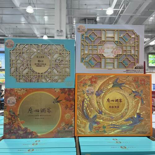 广州酒家多款月饼可选中秋节送礼
