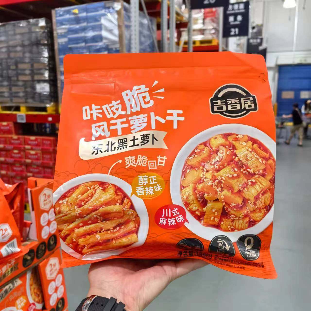 山姆代购 吉香居 咔吱脆风干萝卜干1.44kg 醇正香辣味+川式麻辣味